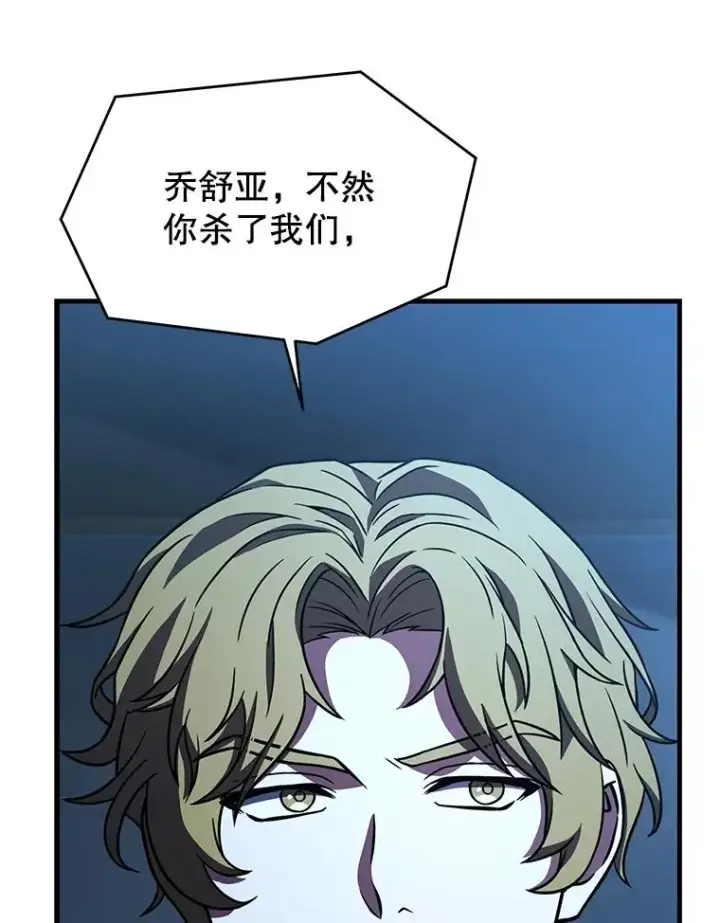 《史诗级枪骑士再临》136.海任达图139