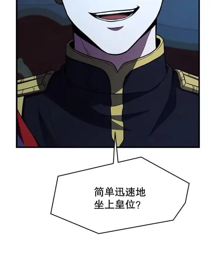 《史诗级枪骑士再临》136.海任达图140