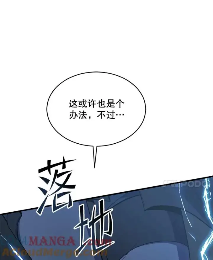 《史诗级枪骑士再临》136.海任达图141