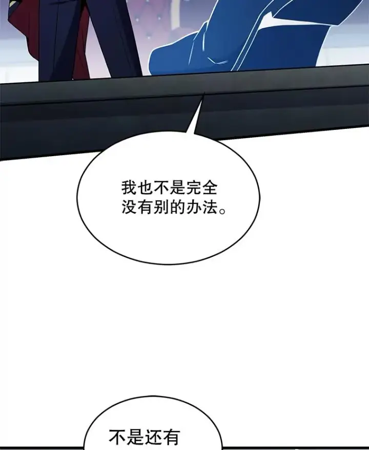《史诗级枪骑士再临》136.海任达图143