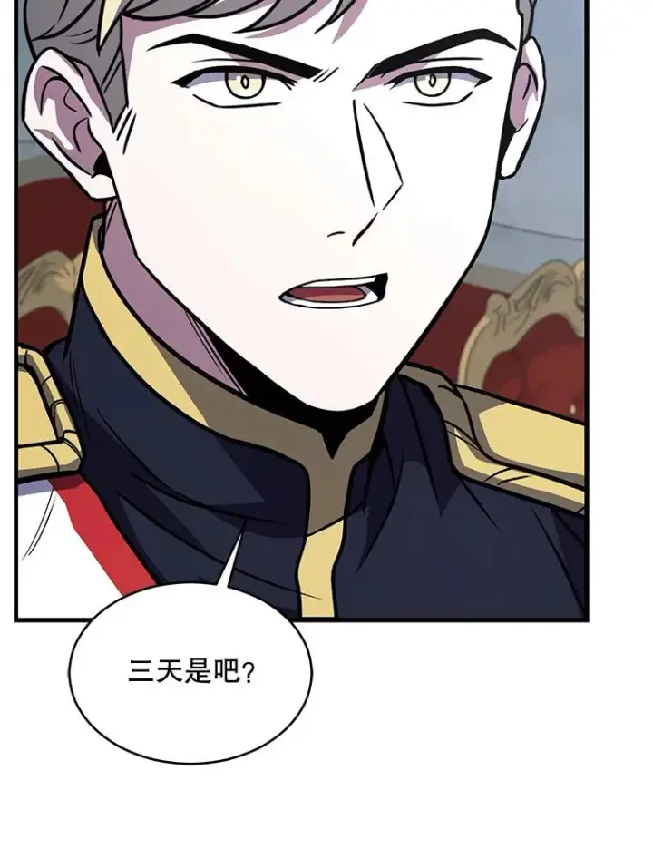 《史诗级枪骑士再临》136.海任达图150