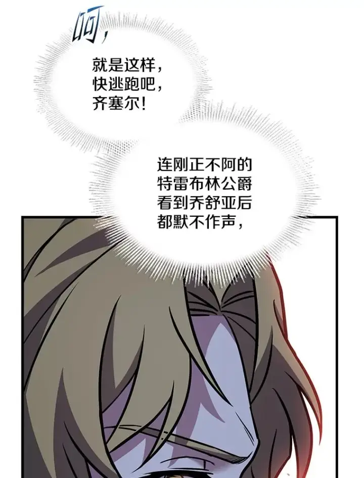 《史诗级枪骑士再临》136.海任达图154