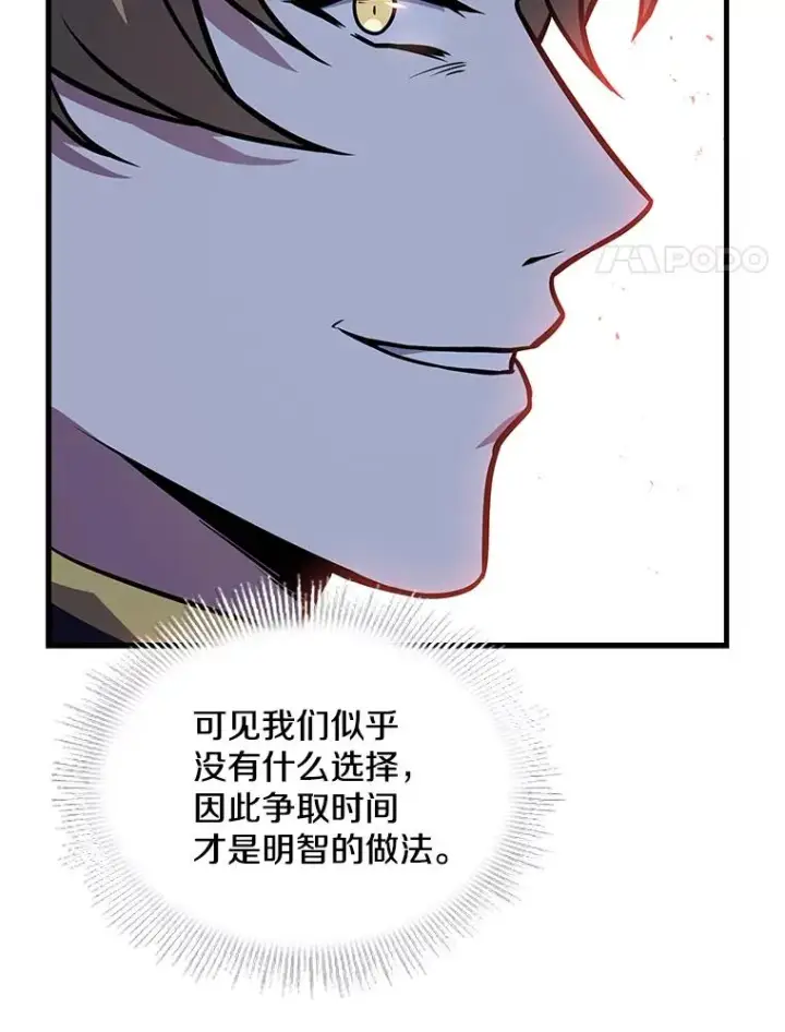 《史诗级枪骑士再临》136.海任达图155