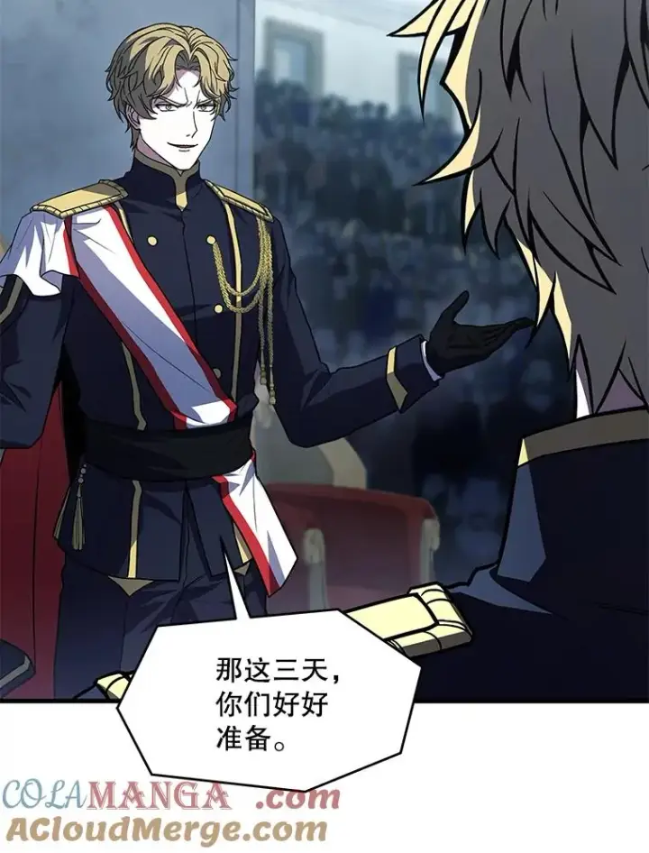 《史诗级枪骑士再临》136.海任达图157