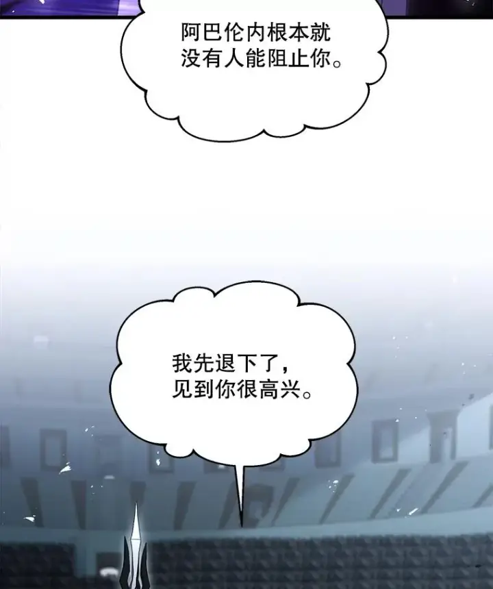 《史诗级枪骑士再临》136.海任达图16