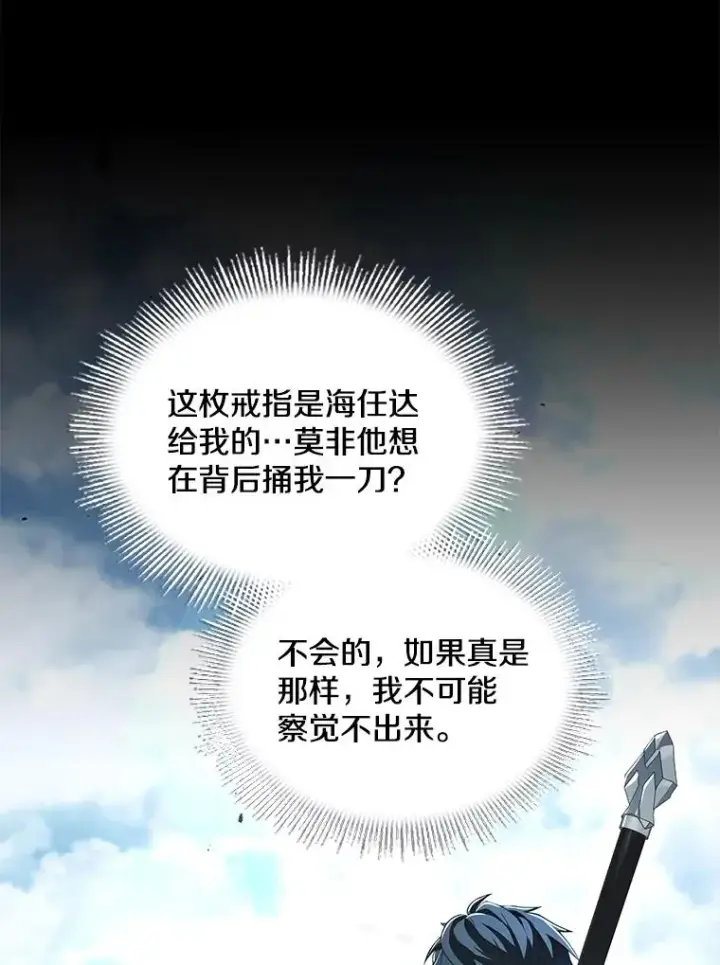 《史诗级枪骑士再临》136.海任达图160