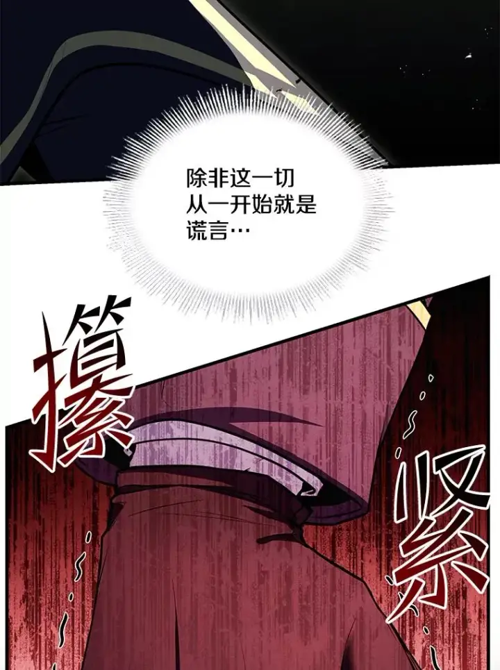 《史诗级枪骑士再临》136.海任达图163
