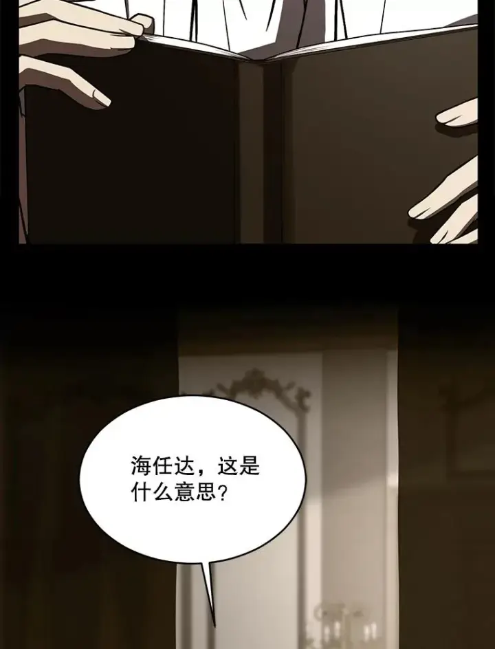 《史诗级枪骑士再临》136.海任达图167