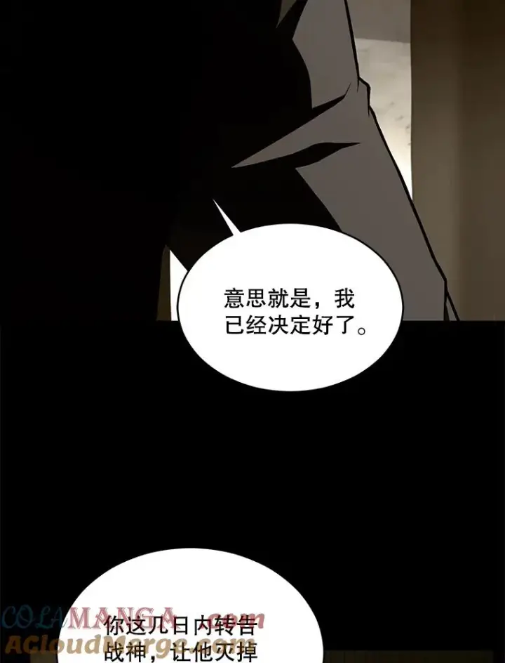《史诗级枪骑士再临》136.海任达图169