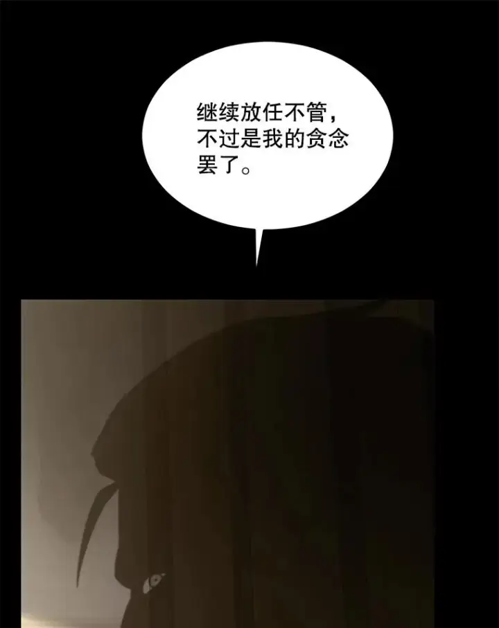 《史诗级枪骑士再临》136.海任达图172