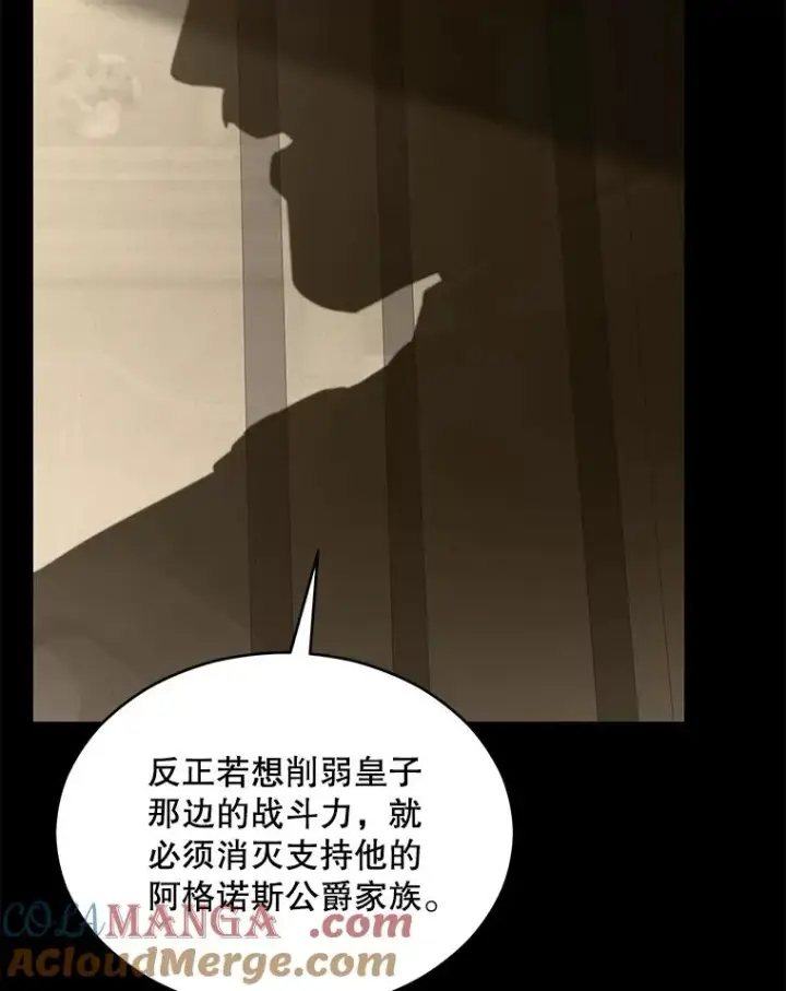 《史诗级枪骑士再临》136.海任达图173