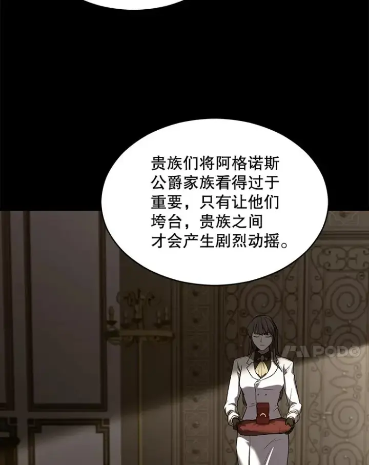 《史诗级枪骑士再临》136.海任达图174