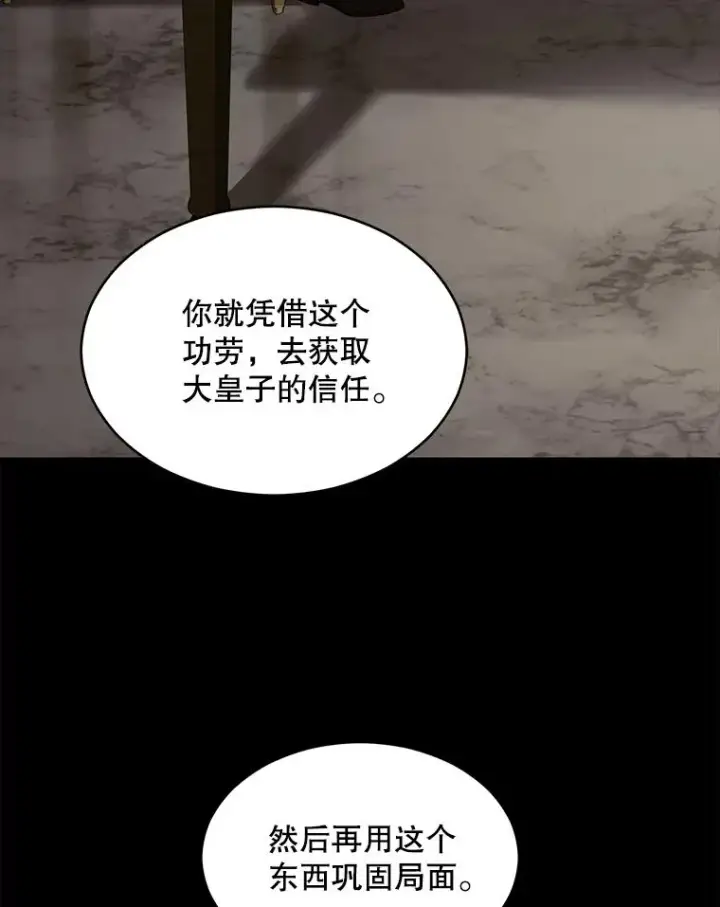 《史诗级枪骑士再临》136.海任达图176