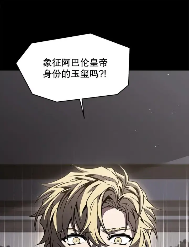 《史诗级枪骑士再临》136.海任达图179