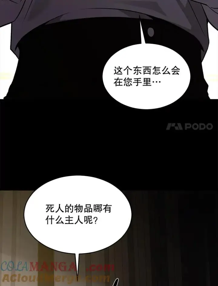《史诗级枪骑士再临》136.海任达图181