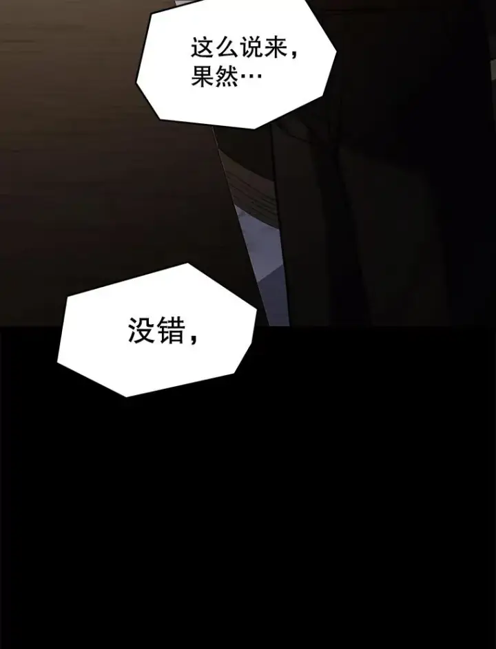 《史诗级枪骑士再临》136.海任达图183