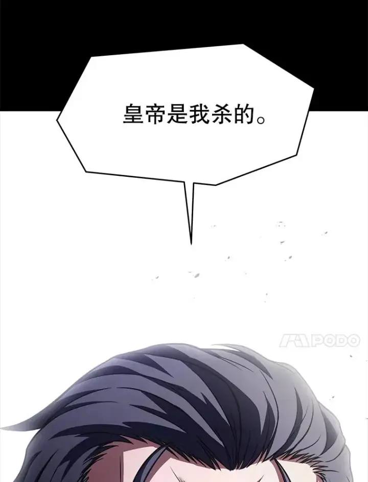 《史诗级枪骑士再临》136.海任达图184