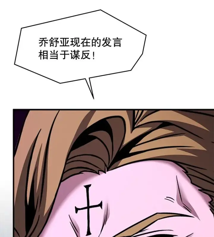 《史诗级枪骑士再临》136.海任达图19