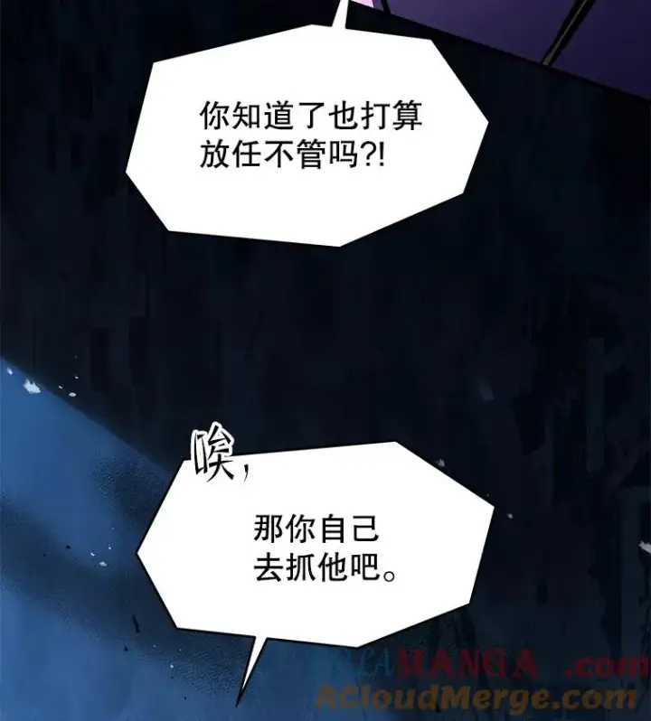 《史诗级枪骑士再临》136.海任达图21