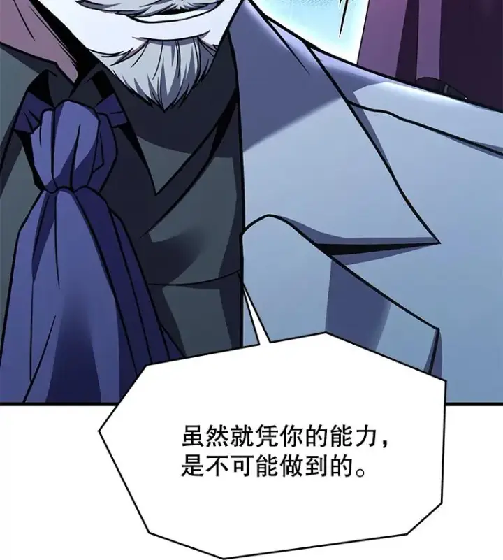 《史诗级枪骑士再临》136.海任达图23