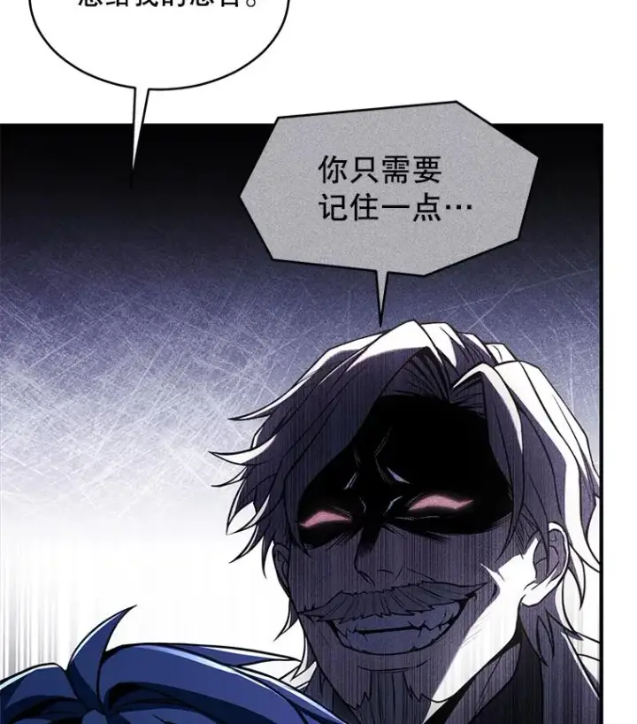 《史诗级枪骑士再临》136.海任达图28