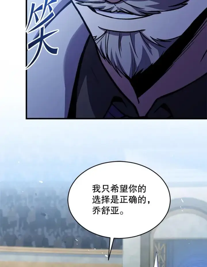《史诗级枪骑士再临》136.海任达图31