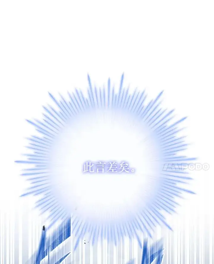 《史诗级枪骑士再临》136.海任达图43