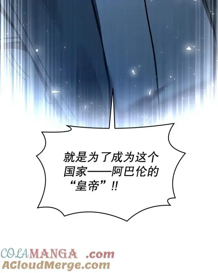 《史诗级枪骑士再临》136.海任达图5