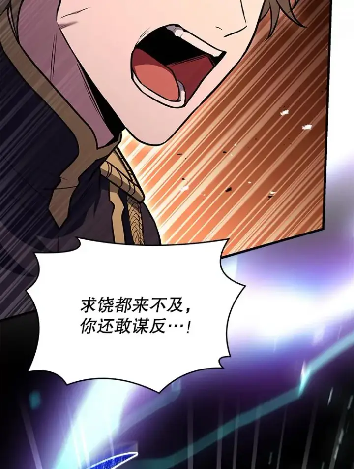 《史诗级枪骑士再临》136.海任达图55