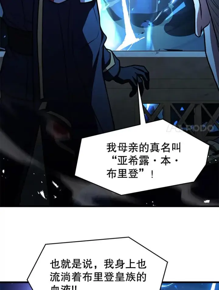 《史诗级枪骑士再临》136.海任达图60