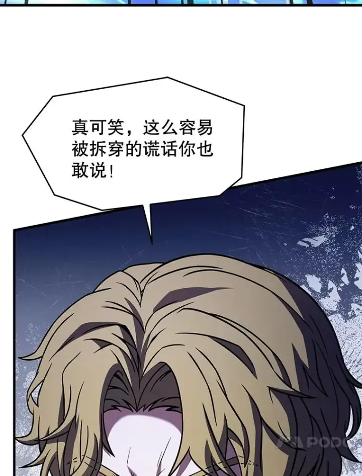 《史诗级枪骑士再临》136.海任达图66