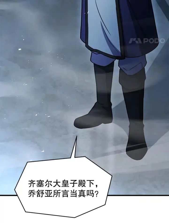 《史诗级枪骑士再临》136.海任达图70