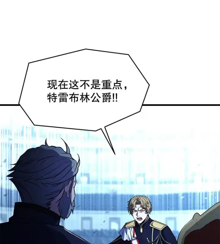 《史诗级枪骑士再临》136.海任达图71