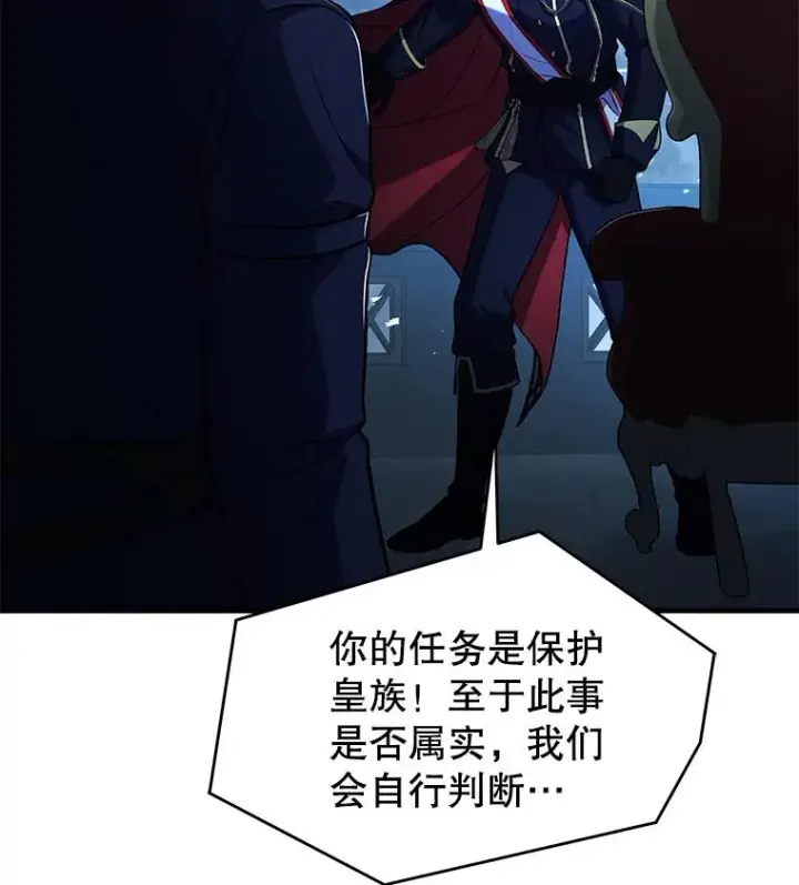 《史诗级枪骑士再临》136.海任达图72