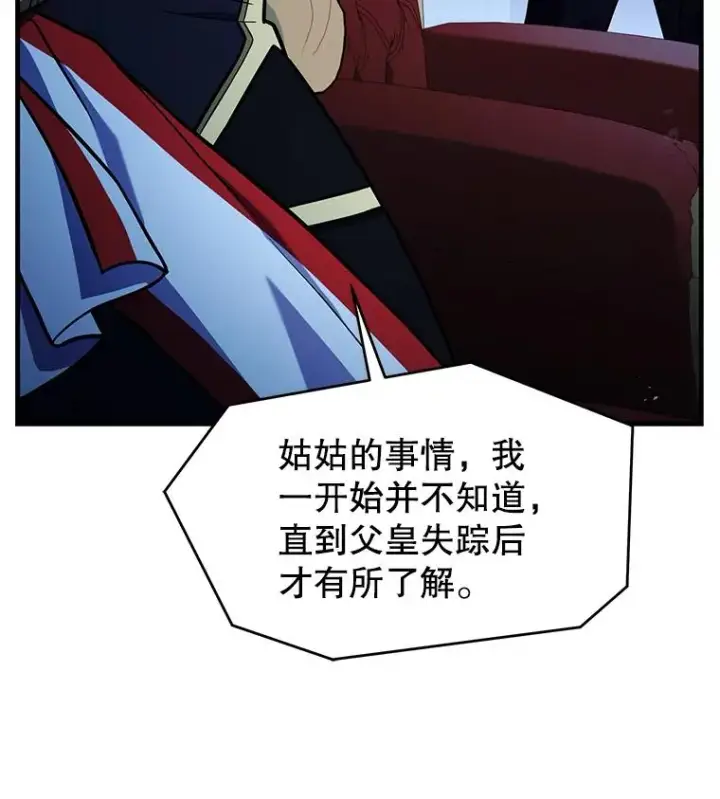 《史诗级枪骑士再临》136.海任达图75