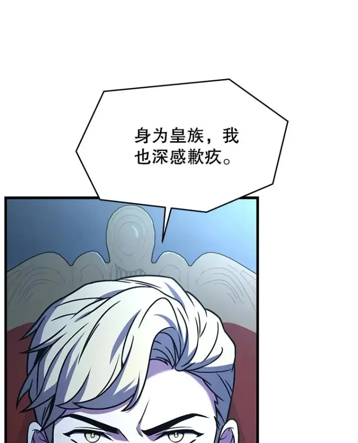《史诗级枪骑士再临》136.海任达图76