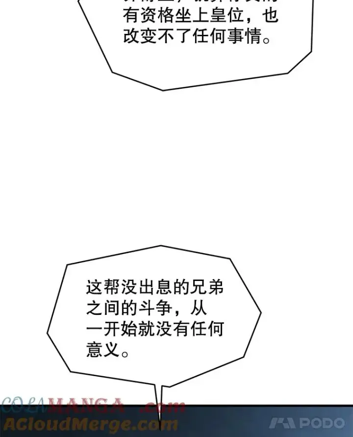 《史诗级枪骑士再临》136.海任达图81