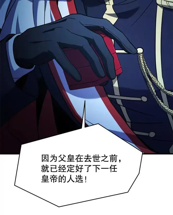 《史诗级枪骑士再临》136.海任达图83