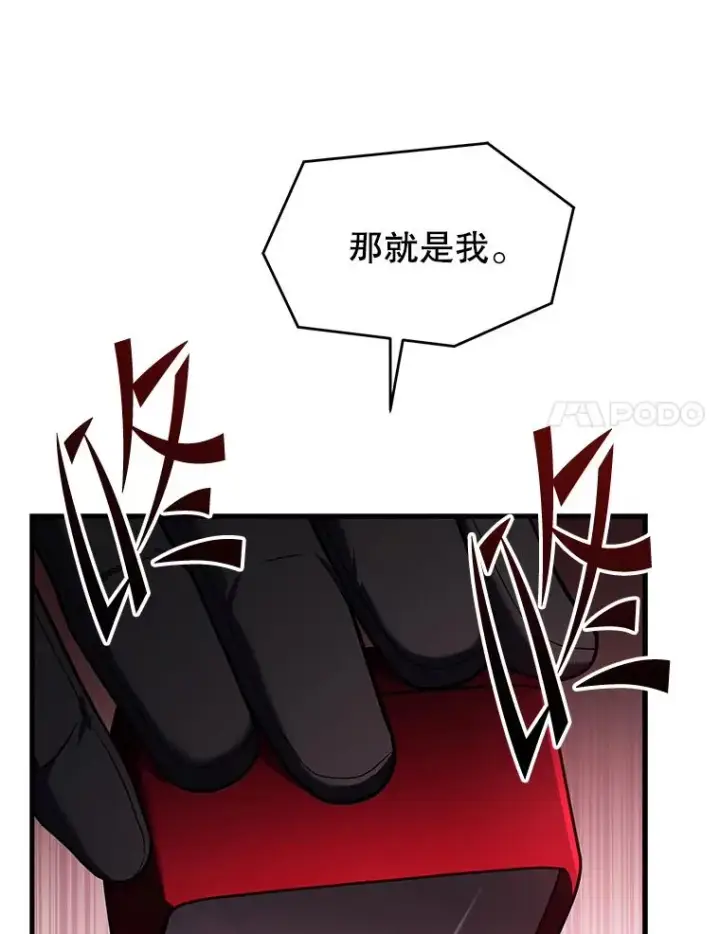 《史诗级枪骑士再临》136.海任达图84