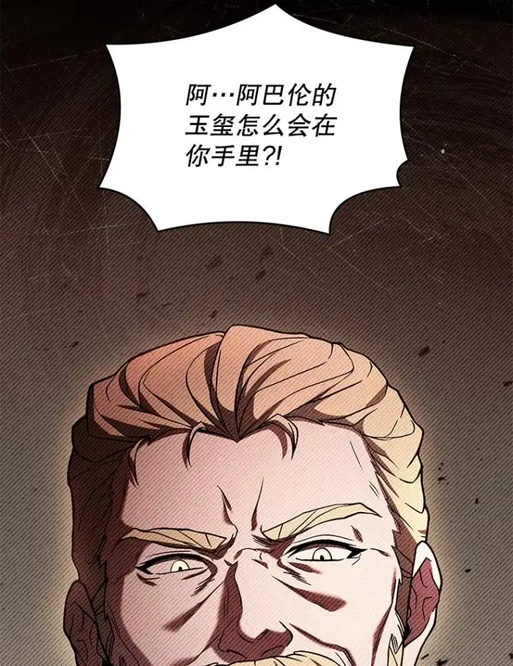 《史诗级枪骑士再临》136.海任达图86