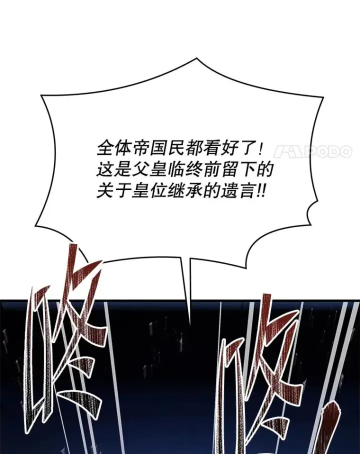 《史诗级枪骑士再临》136.海任达图94