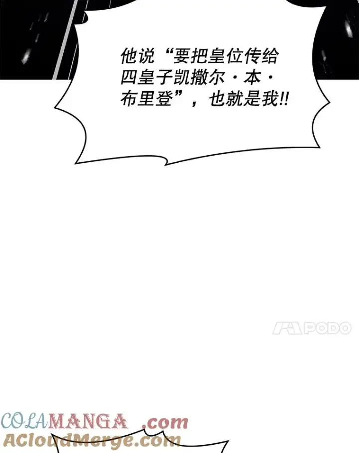 《史诗级枪骑士再临》136.海任达图97
