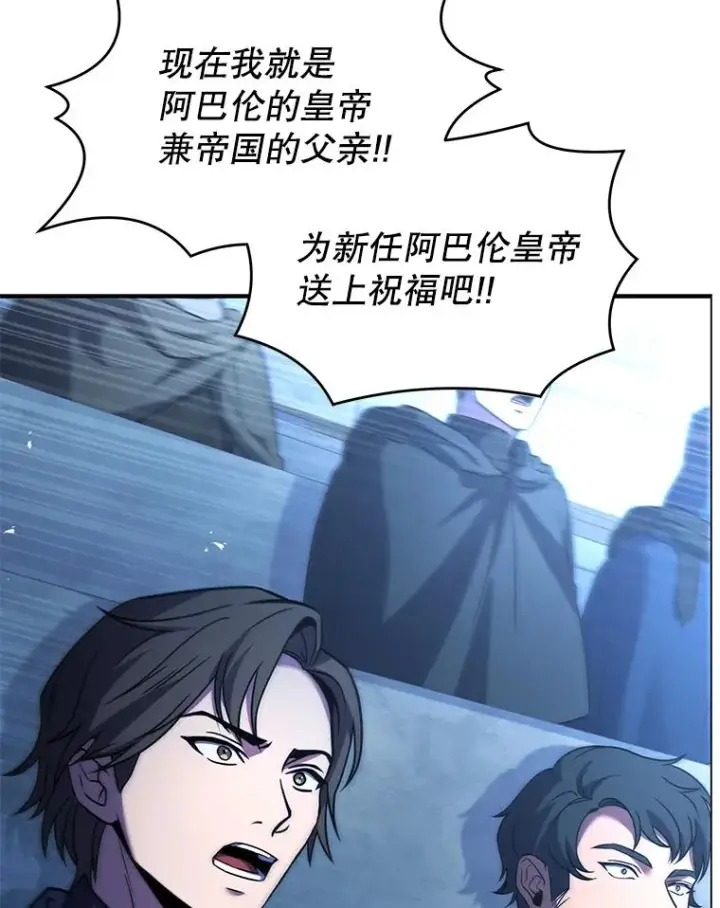 《史诗级枪骑士再临》136.海任达图98