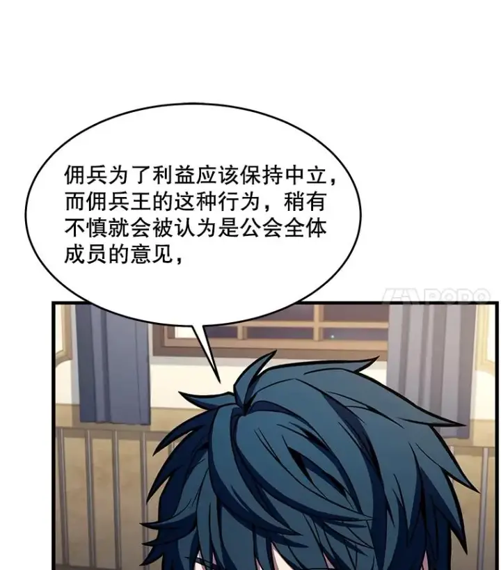 漫画《史诗级枪骑士再临》72.定制雷朋第100张图