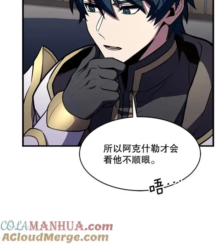 漫画《史诗级枪骑士再临》72.定制雷朋第101张图