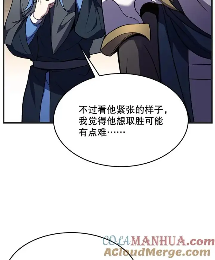 漫画《史诗级枪骑士再临》72.定制雷朋第109张图