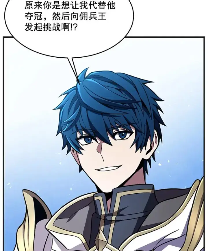 漫画《史诗级枪骑士再临》72.定制雷朋第110张图