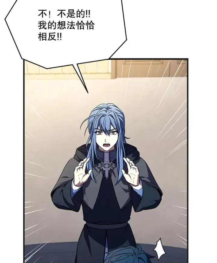 漫画《史诗级枪骑士再临》72.定制雷朋第112张图