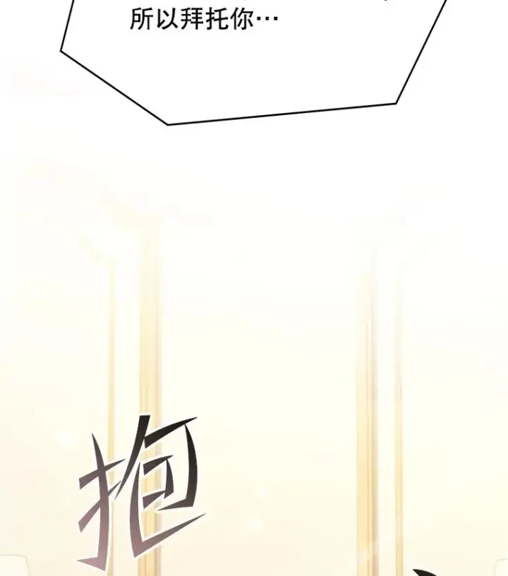 漫画《史诗级枪骑士再临》72.定制雷朋第116张图