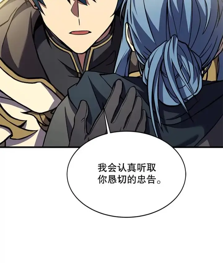 漫画《史诗级枪骑士再临》72.定制雷朋第120张图